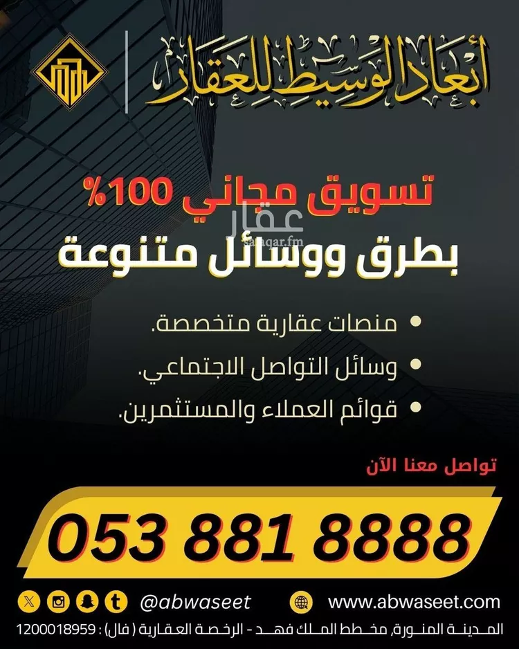 أرض للبيع في شارع ابو طالب احمد, حي الدويخلة, مدينة المدينة المنورة, منطقة المدينة المنورة 11