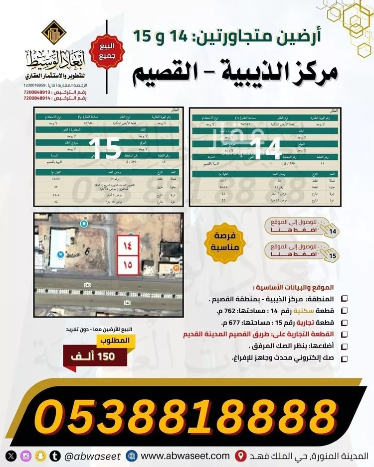 أرض للبيع في مدينة الذيبية, منطقة القصيم صورة 2