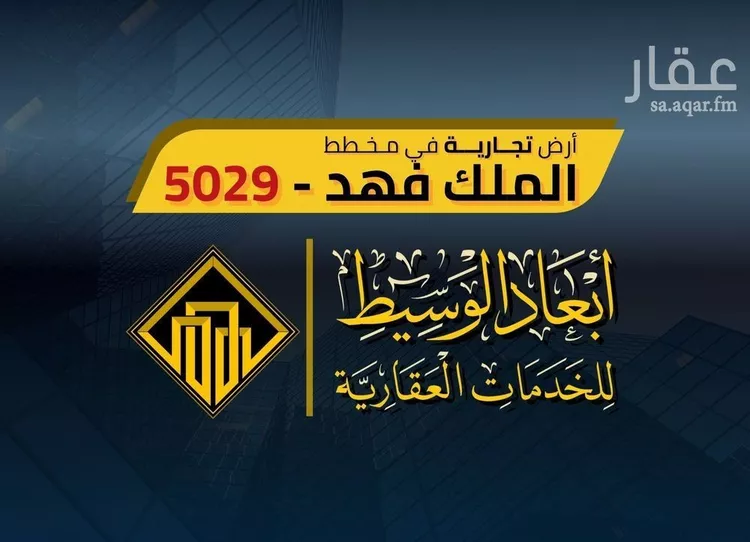 أرض للبيع في شارع خالد ابن يزيد ابن حارثة, حي الدويخلة, مدينة المدينه المنوره, منطقة المدينة المنورة