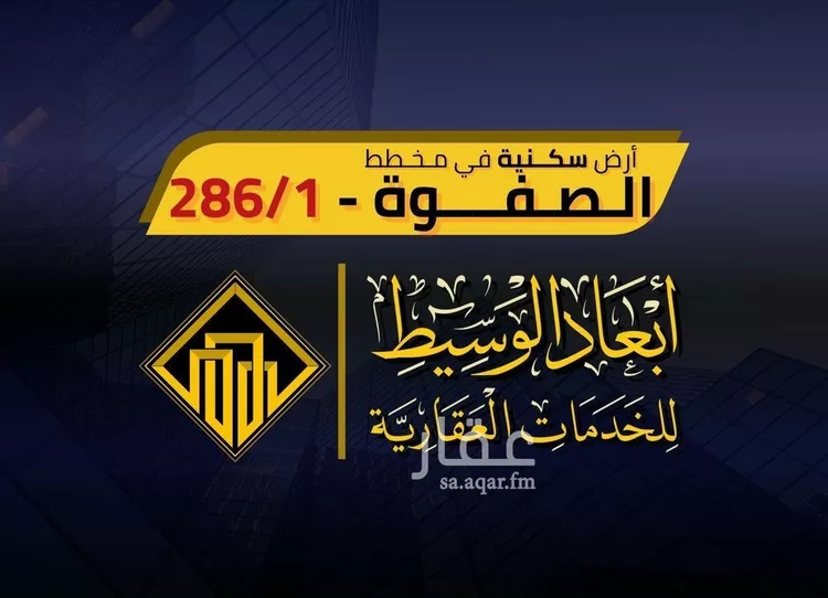 أرض للبيع في شارع حفص ابن عبدالله, حي الملك فهد, مدينة المدينه المنوره, منطقة المدينة المنورة