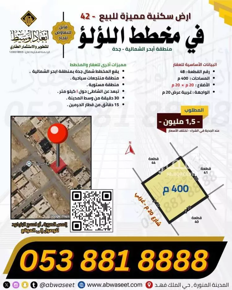 أرض للبيع في شارع الطوق, حي اللؤلؤ, مدينة جدة, منطقة مكة المكرمة