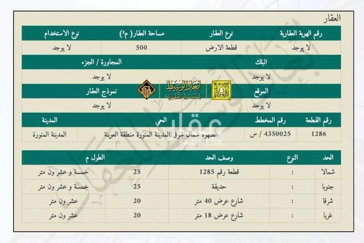 أرض للبيع في شارع شارع غير مسمى, حي أبو سدر, مدينة المدينه المنوره, منطقة المدينة المنورة صورة 3
