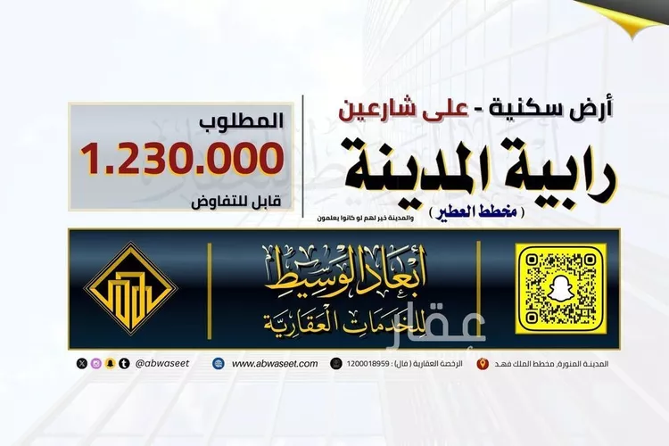 أرض للبيع في شارع الحارث بن ابي سبرة, حي عين الخيف, مدينة المدينه المنوره, منطقة المدينة المنورة