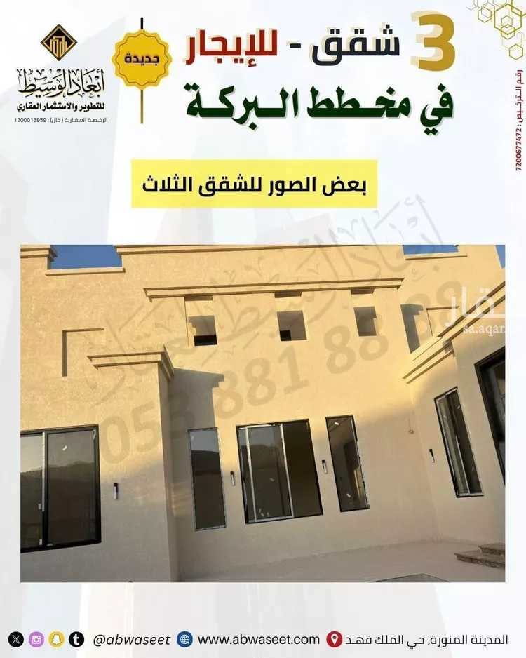 عمارة للإيجار في شارع مجاعة ابن الزبير, حي الشافية, مدينة المدينه المنوره, منطقة المدينة المنورة 7