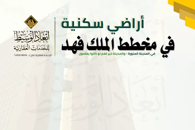 أرض للبيع في شارع ابو طالب احمد, حي الدويخلة, مدينة المدينة المنورة, منطقة المدينة المنورة صورة 2