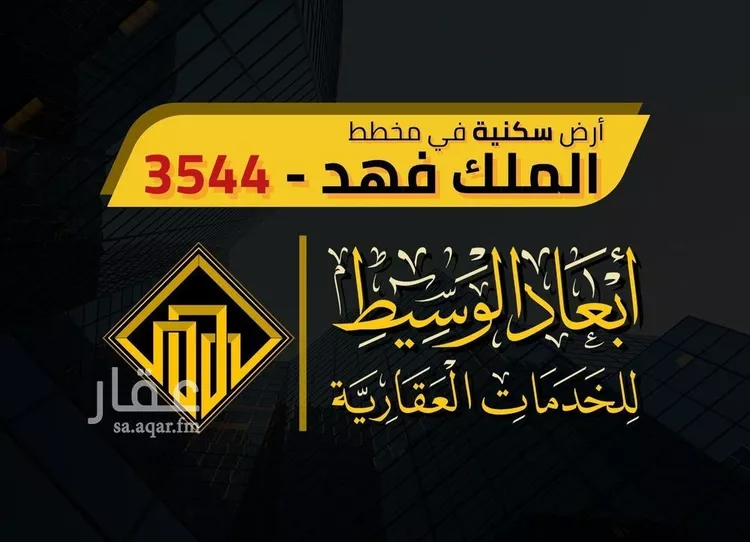 أرض للبيع في شارع حذافه بن نصر, حي الملك فهد, مدينة المدينة المنورة, منطقة المدينة المنورة