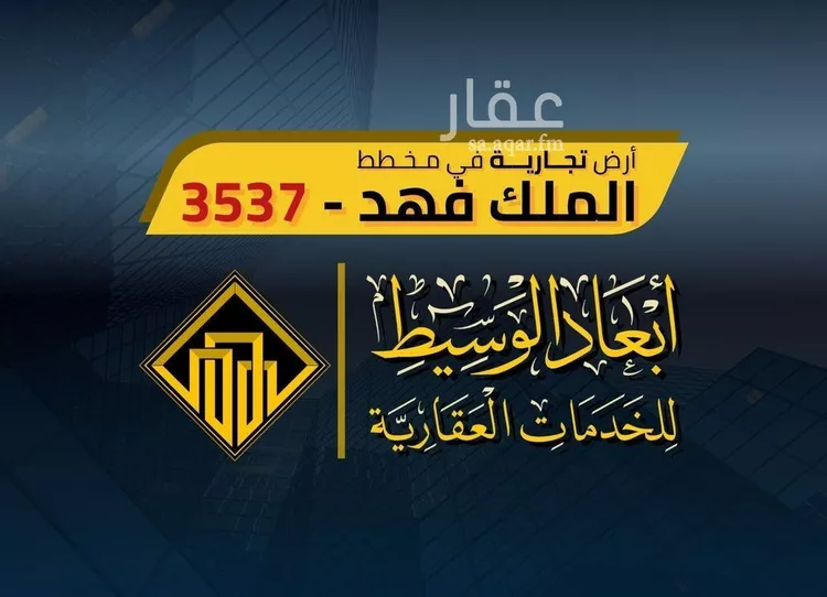 أرض للبيع في شارع بدر الدين بن عسال الدمشقي, حي الملك فهد, مدينة المدينه المنوره, منطقة المدينة المنورة