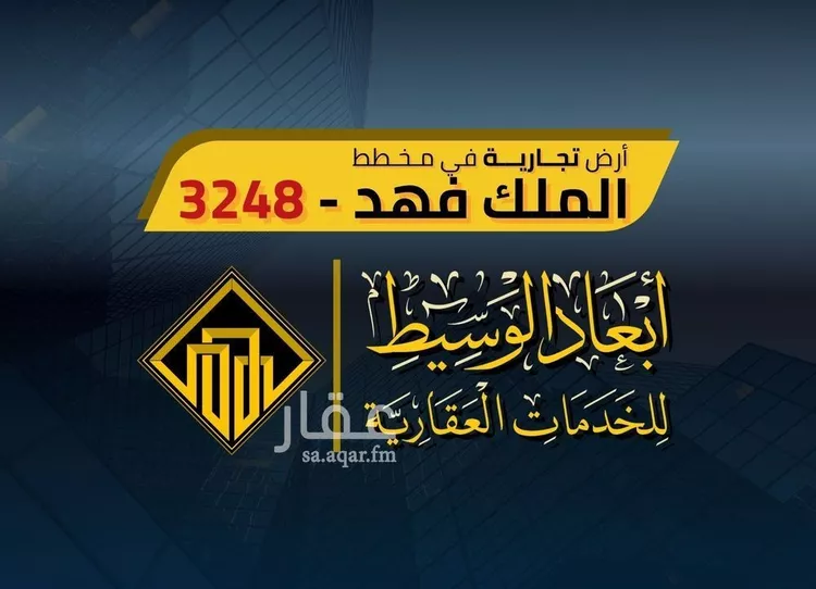 أرض للبيع في شارع الحسن بن علي بن مخلد, حي الملك فهد, مدينة المدينه المنوره, منطقة المدينة المنورة