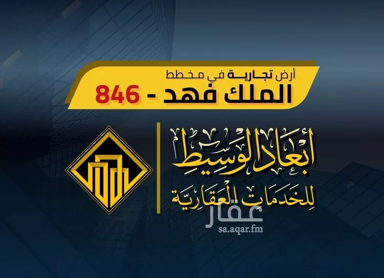 أرض للبيع في شارع زيد بن عمر بن الخطاب, حي الملك فهد, مدينة المدينة المنورة, منطقة المدينة المنورة