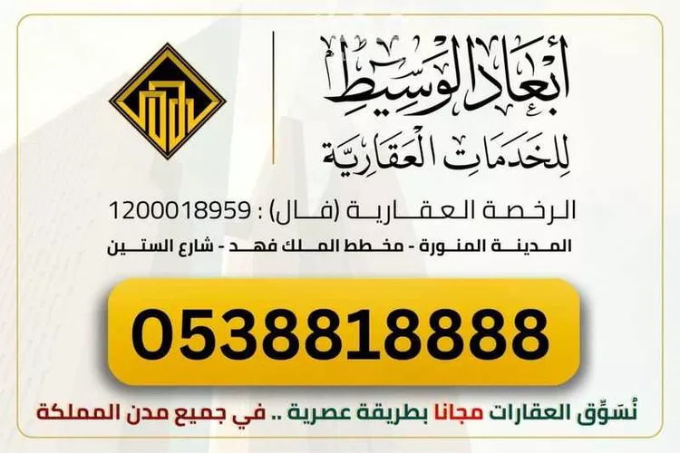 أرض للبيع في شارع يعقوب بن جعفر بن ابي كثير, حي الملك فهد, مدينة المدينه المنوره, منطقة المدينة المنورة صورة 3