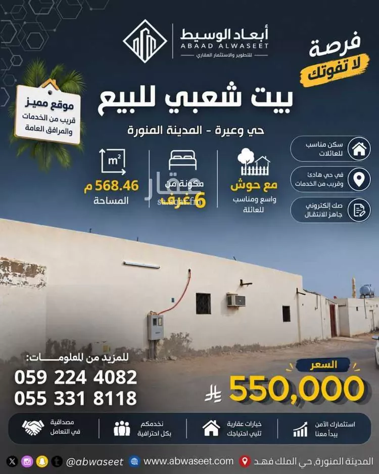 Apartment for Sale in Medina Wairah صورة 3