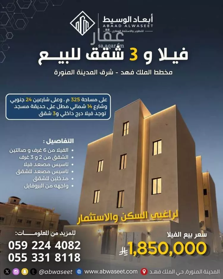 عمارة للبيع في شارع الحكم ابن نافع البهراني, حي الملك فهد, مدينة المدينة المنورة, منطقة المدينة المنورة