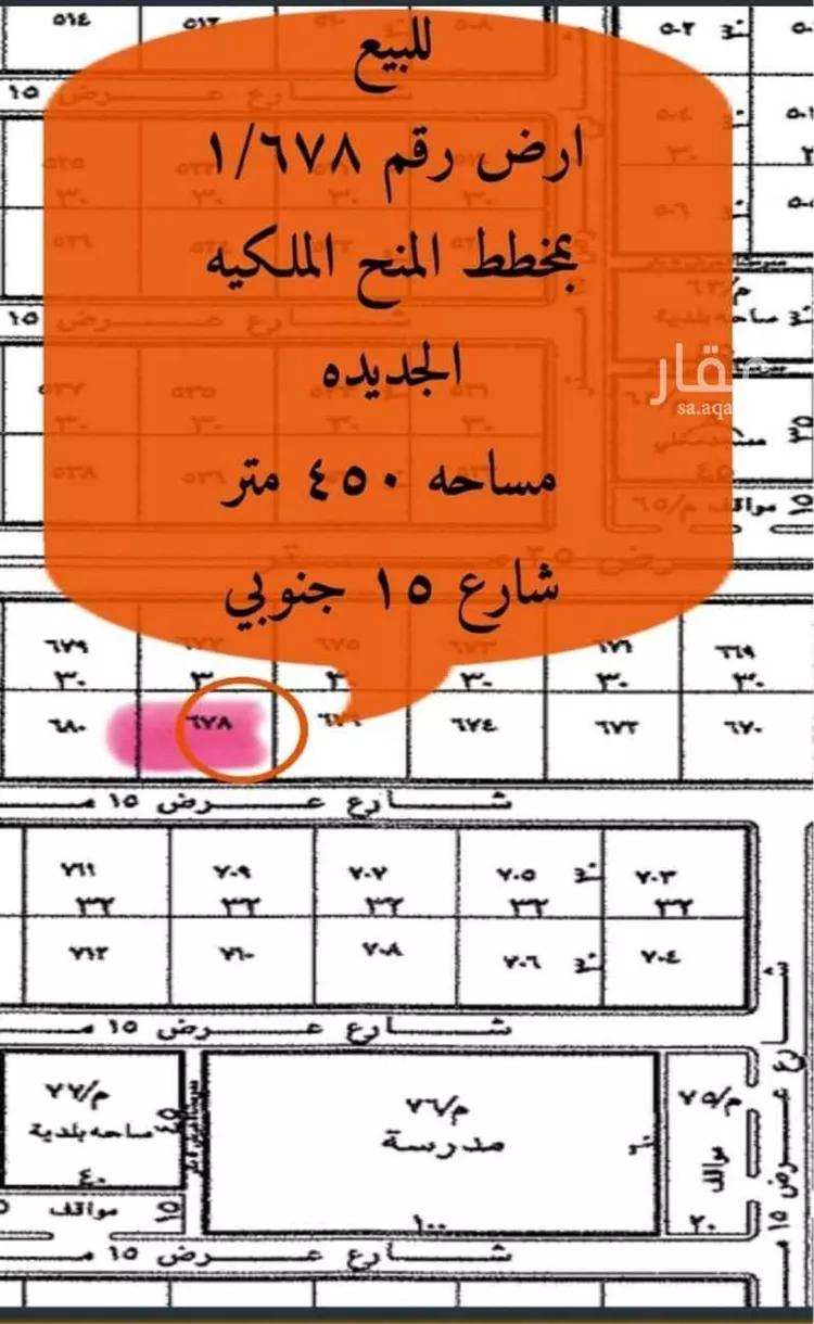 أرض للبيع في مدينة شقراء, منطقة الرياض