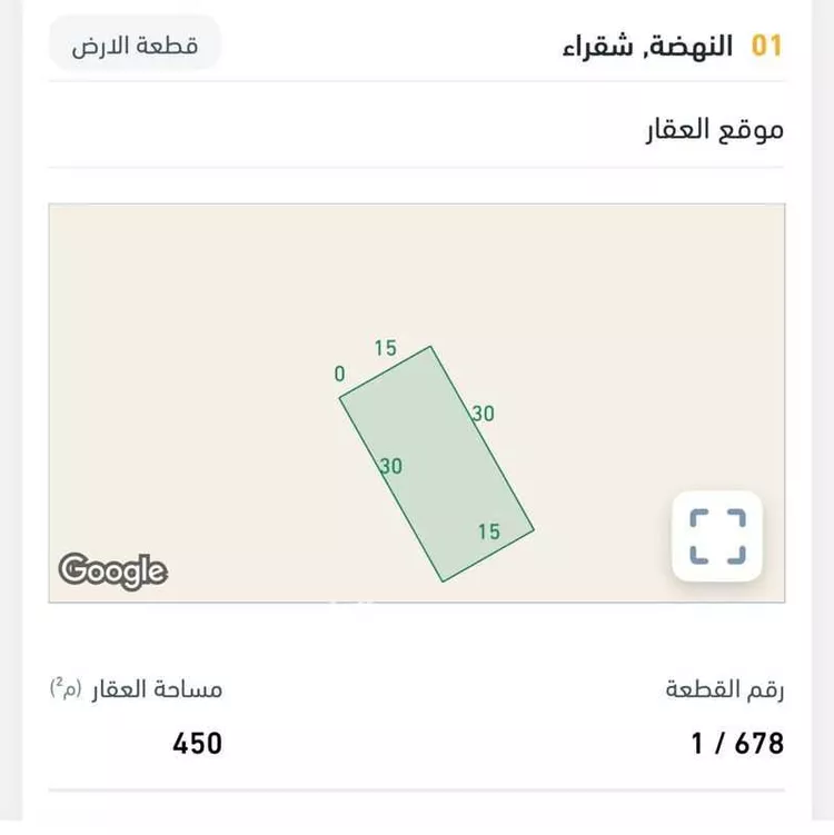 أرض للبيع في مدينة شقراء, منطقة الرياض صورة 2