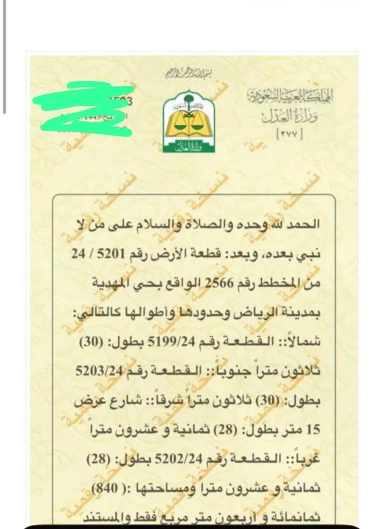 أرض للبيع في شارع علي بن طاهر, حي المهدية, مدينة الرياض, منطقة الرياض صورة 4
