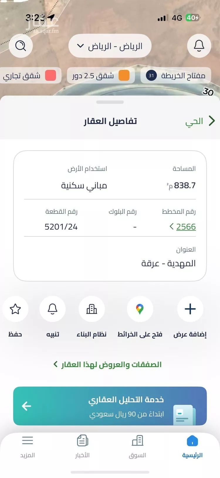 أرض للبيع في شارع علي بن طاهر, حي المهدية, مدينة الرياض, منطقة الرياض صورة 5
