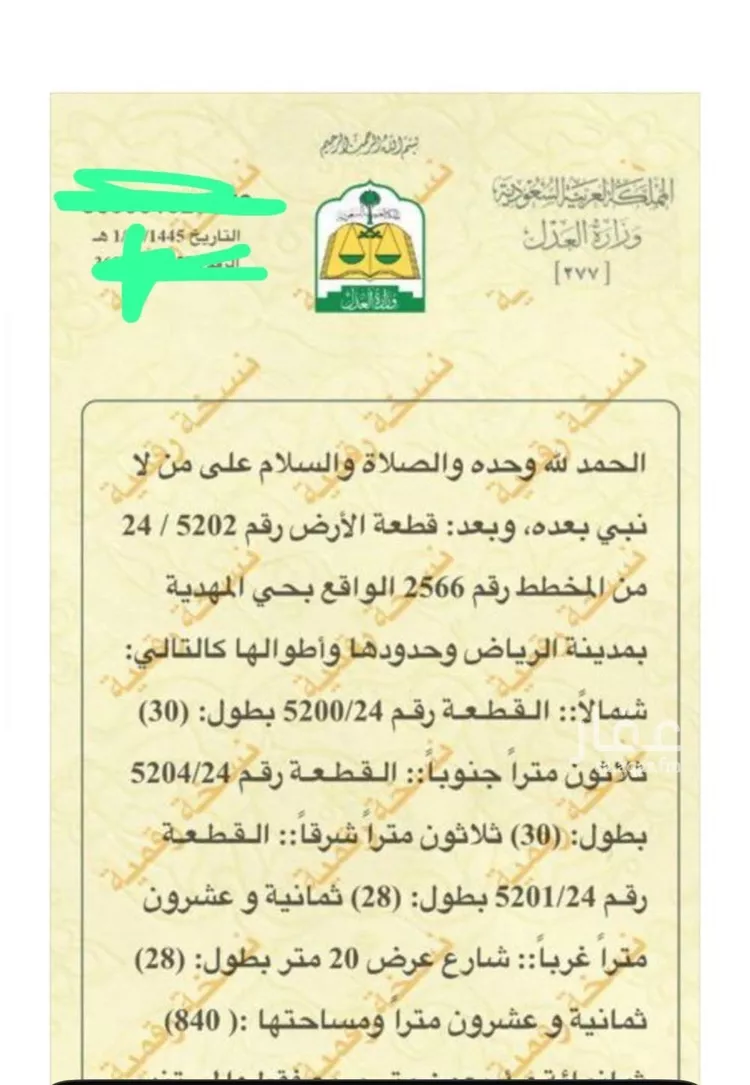 أرض للبيع في شارع علي بن طاهر, حي المهدية, مدينة الرياض, منطقة الرياض صورة 3