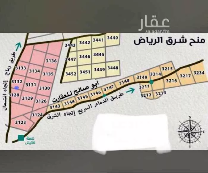 أرض للبيع في حي الشرق ، الرياض ، رماح صورة 2