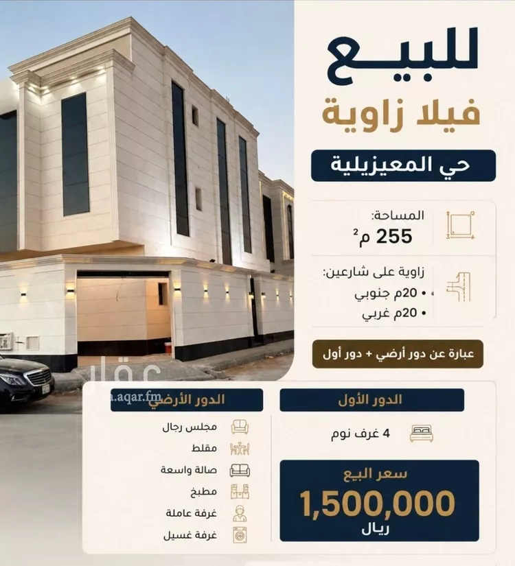 فيلا للبيع في شارع العام, حي المعيزيلة, مدينة الرياض, منطقة الرياض
