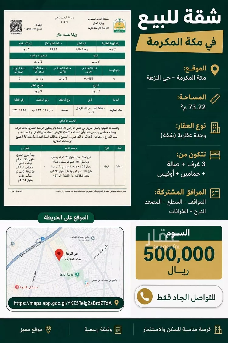 Apartment for Sale in Mecca Ar Rawdah