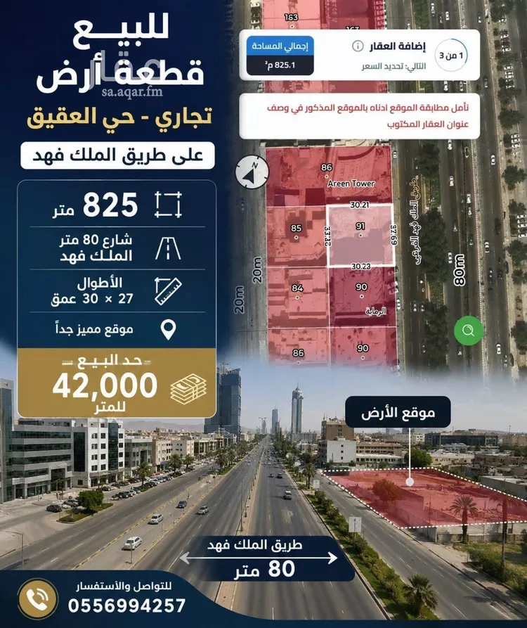 أرض للبيع في شارع وادي بيشه, حي الصحافة, مدينة الرياض, منطقة الرياض