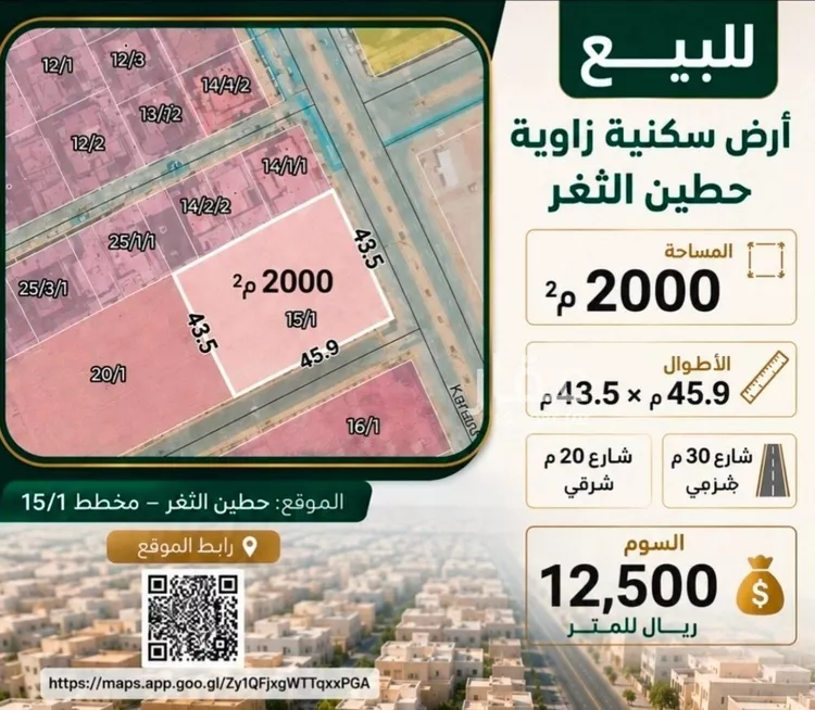 أرض للبيع في شارع كراتشي, حي حطين, مدينة الرياض, منطقة الرياض