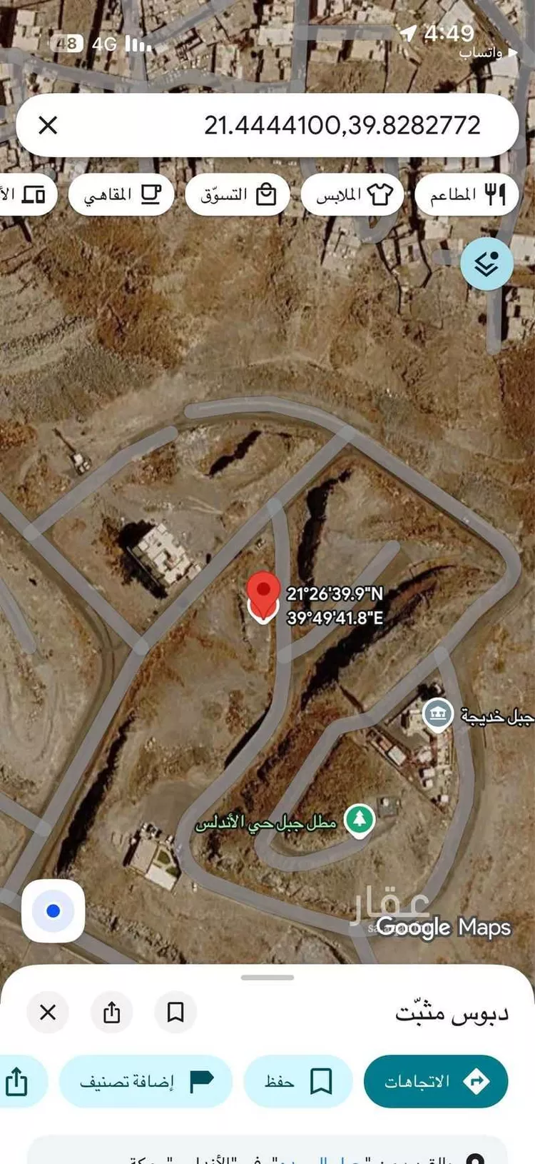 Land for Sale in Mecca Al Andalus صورة 2