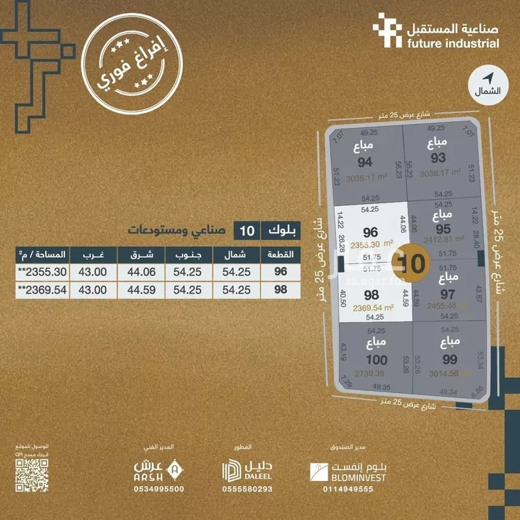 أرض للبيع في مدينة الدمام, المنطقة الشرقية