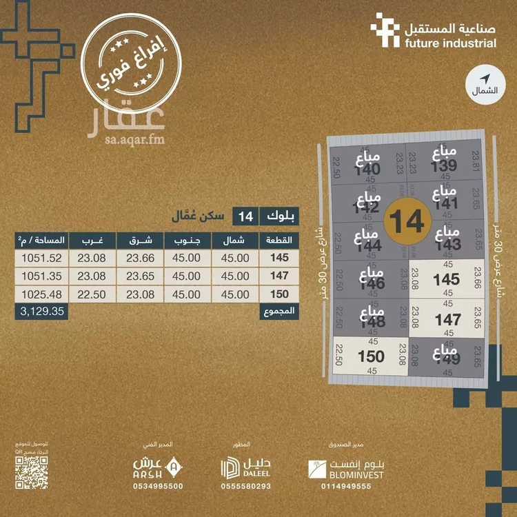 أرض للبيع في شارع 2ب , مدينة الدمام, المنطقة الشرقية