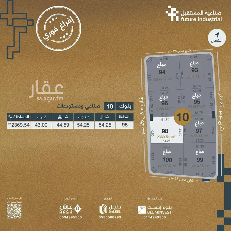 أرض للبيع في مدينة الدمام, المنطقة الشرقية