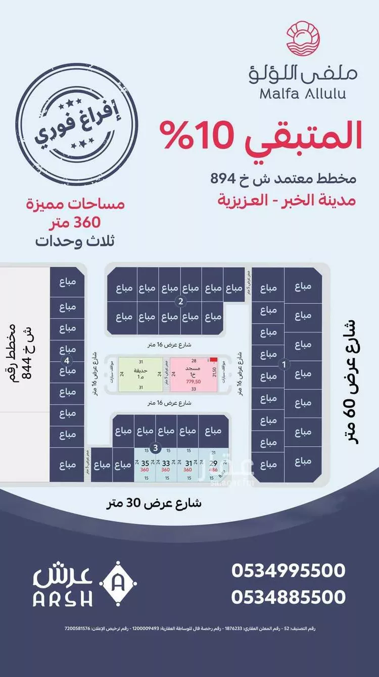 أرض للبيع في حي اللؤلؤ, مدينة الخبر, المنطقة الشرقية