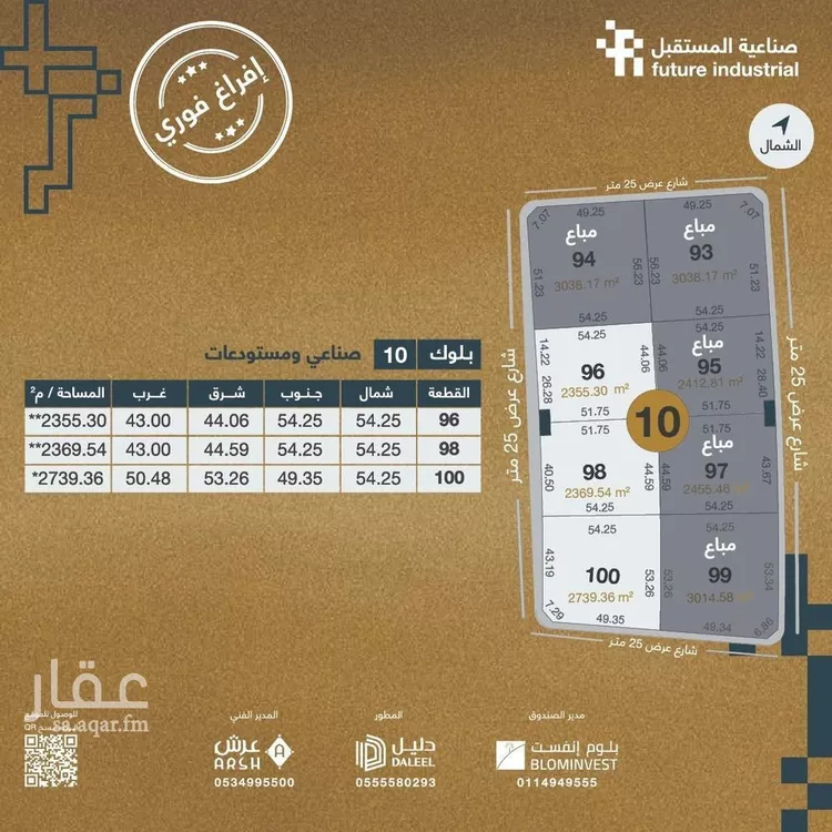 أرض للبيع في مدينة الدمام, المنطقة الشرقية