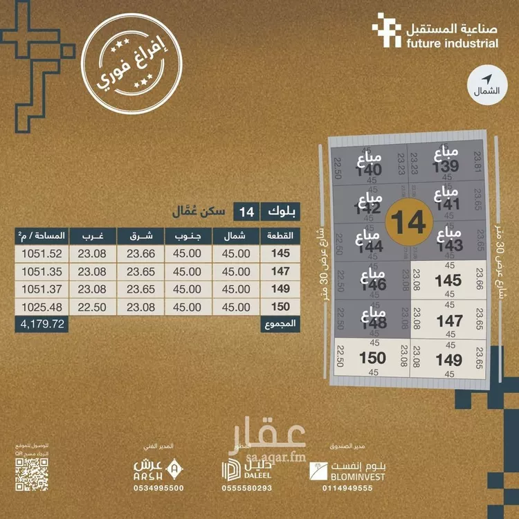 أرض للبيع في شارع 2ب , مدينة الدمام, المنطقة الشرقية