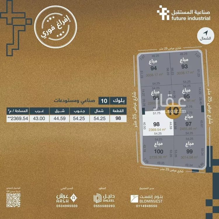 أرض للبيع في مدينة الدمام, المنطقة الشرقية
