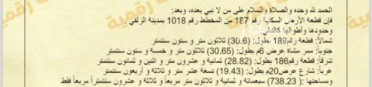 أرض للبيع في شارع 5326093, حي الورود, مدينة الزلفى, منطقة الرياض