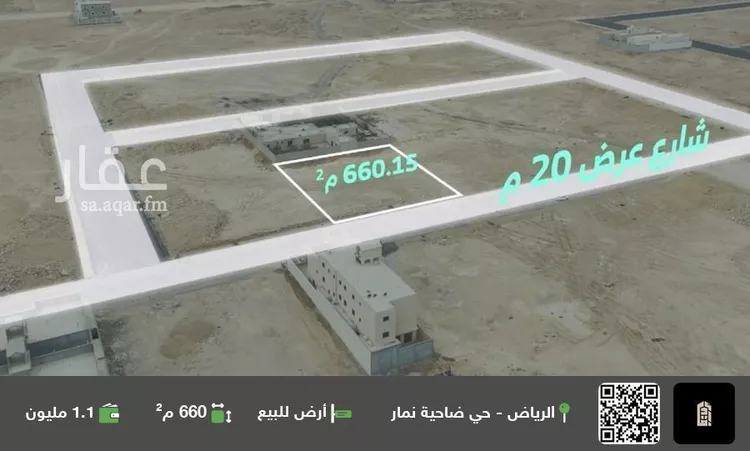 أرض للبيع في حي ضاحية نمار, مدينة الرياض, منطقة الرياض صورة 2
