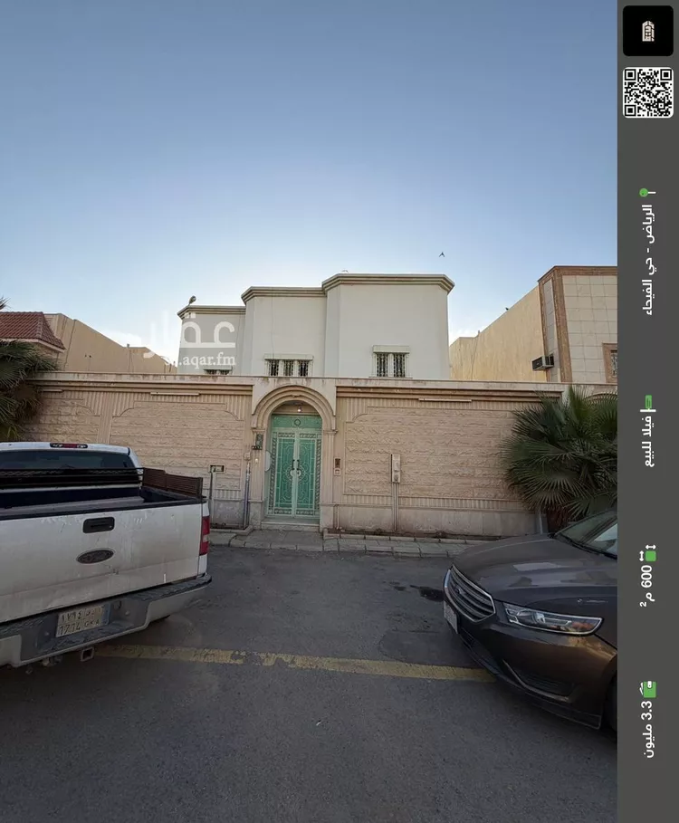 فيلا للبيع في شارع الاقتصاد, حي الفيحاء, مدينة الرياض, منطقة الرياض