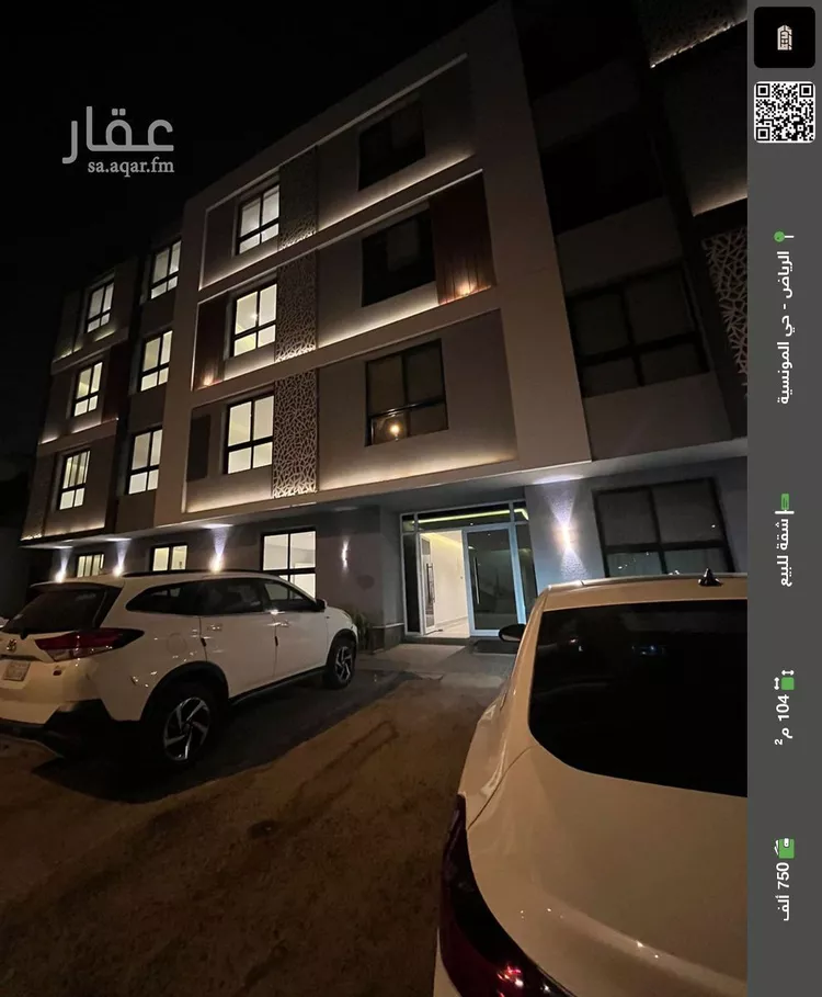 Apartment for Sale in Riyadh Al Munsiyah