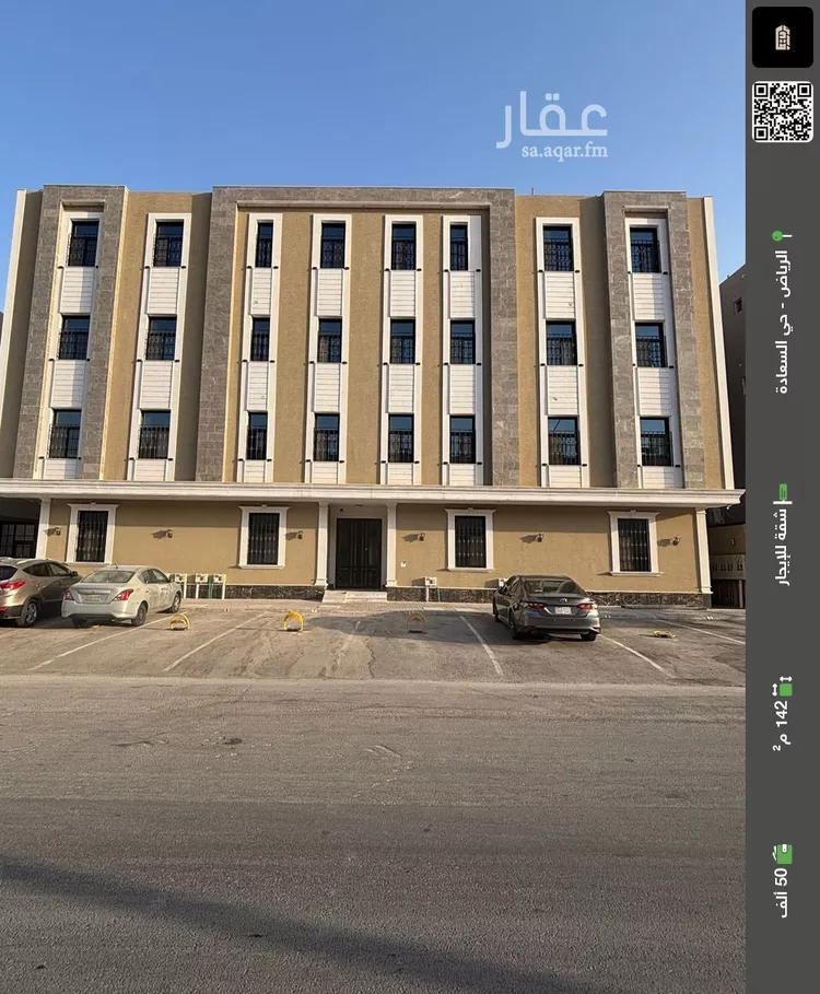 شقة للإيجار في شارع البقيع, حي السعادة, مدينة الرياض, منطقة الرياض