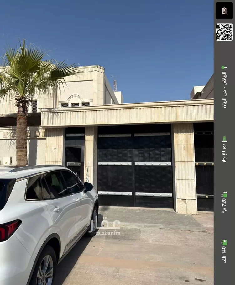 دور للإيجار في شارع عبدالعزيز بن معمر, حي الريان, مدينة الرياض, منطقة الرياض