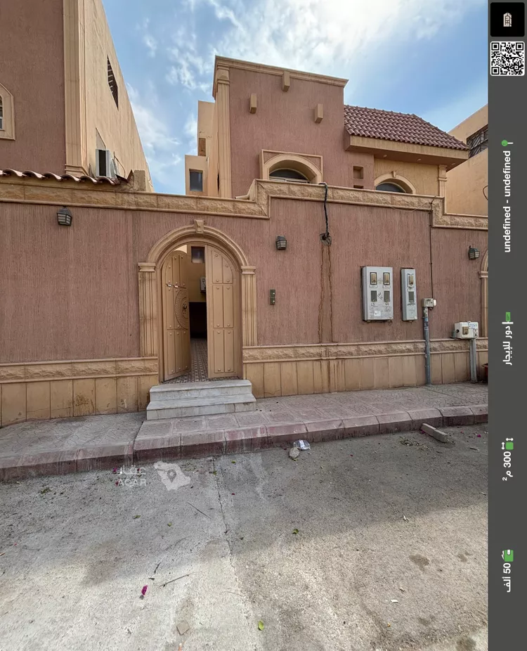 Floor for Rent in Riyadh As Saadah