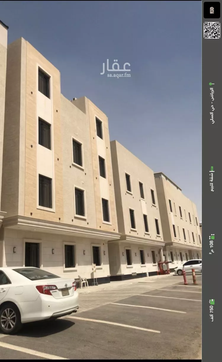 شقة للبيع في شارع الكتاب, حي السلي, مدينة الرياض, منطقة الرياض