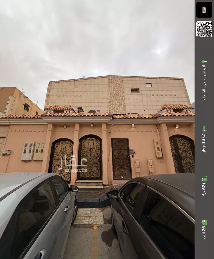 شقة للإيجار في شارع جبل صقلية, حي الفيحاء, مدينة الرياض, منطقة الرياض