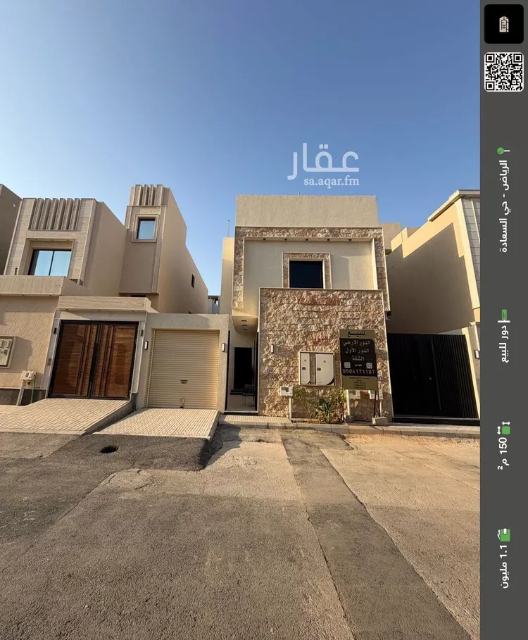 دور للبيع في شارع البقيع, حي السعادة, مدينة الرياض, منطقة الرياض