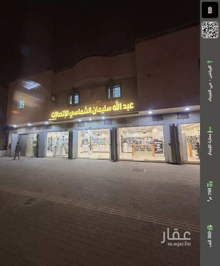 عمارة للإيجار في شارع أبي عبيدة عامر بن الجراح, حي الفيحاء, مدينة الرياض, منطقة الرياض 1 صورة