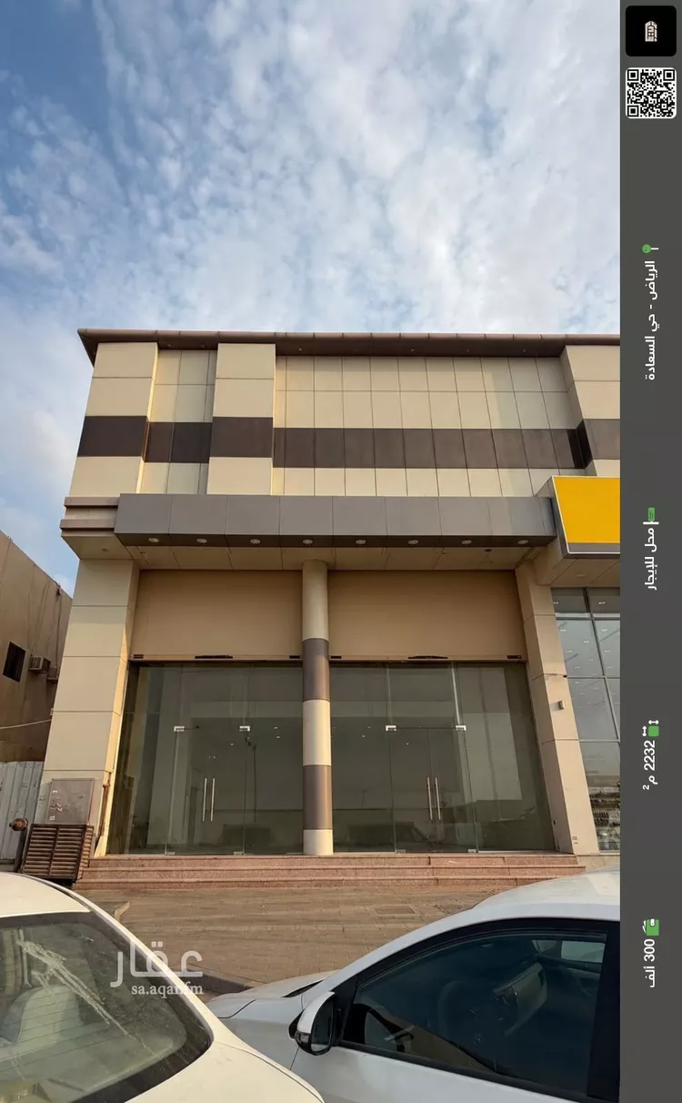 محل للإيجار في شارع أبي عبيدة عامر بن الجراح, حي السعادة, مدينة الرياض, منطقة الرياض