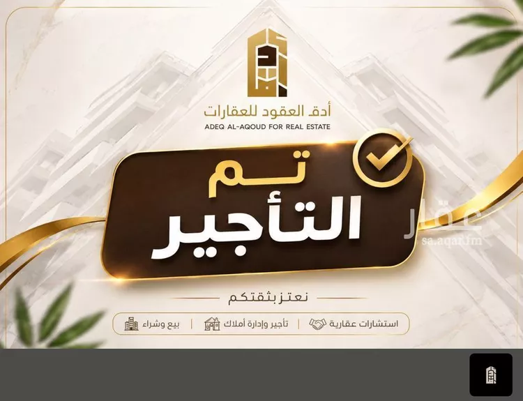 Floor for Rent in Riyadh As Saadah