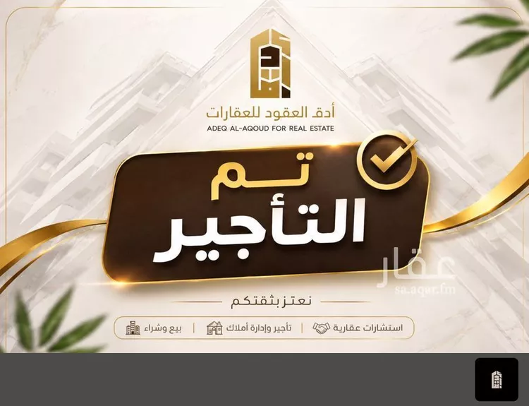 Apartment for Rent in Riyadh As Salam