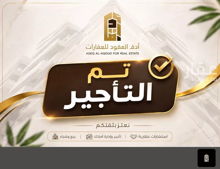 Floor for Rent in Riyadh As Salam