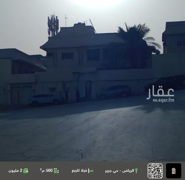 فيلا للبيع في شارع أبي الفتح الغزنوي, حي جرير, مدينة الرياض, منطقة الرياض